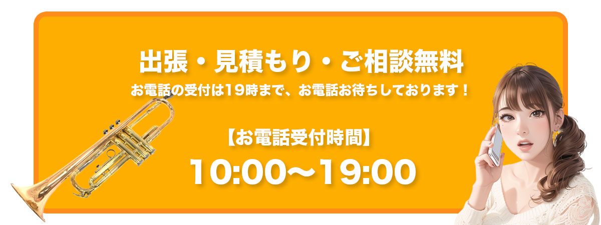 受付時間