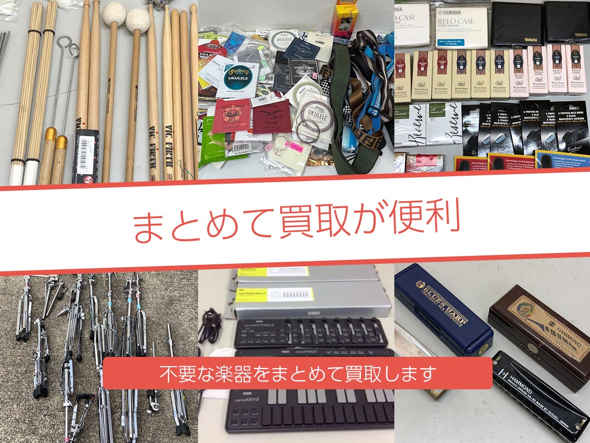 高く売るポイント